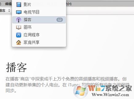 itunes怎么用？新版itunes怎么用的使用方法