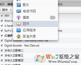 itunes怎么用？新版itunes怎么用的使用方法