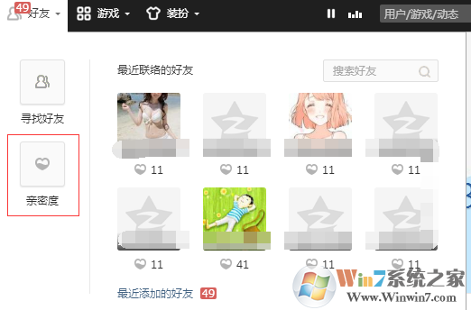 小编告诉你qq特别关心都有什么用，怎么知道谁关心我？
