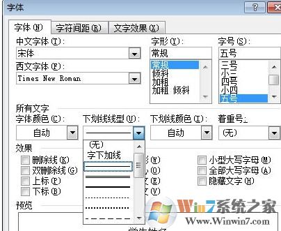 下划线怎么用键盘打出来？win10系统打下划线的操作方法