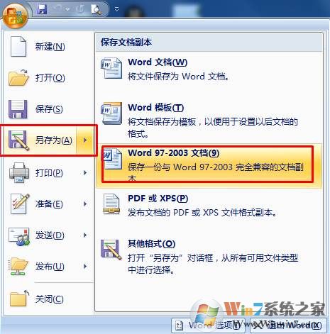 docx转换成doc文档？太简单了~