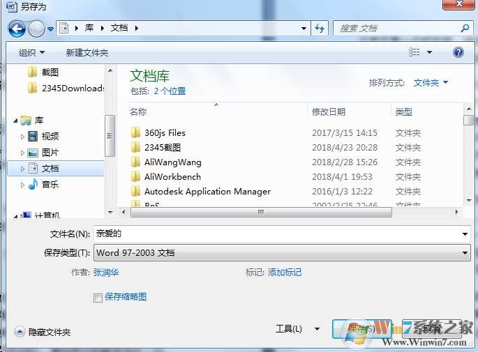 docx转换成doc文档？太简单了~