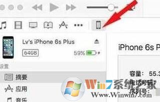 itunes恢复备份怎么用？小编教你itunes恢复备份的详细使用方法