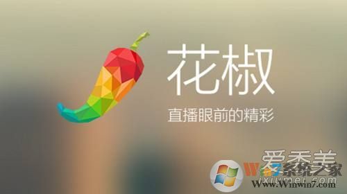 花椒直播怎么赚钱啊 花椒直播怎么赚花椒币