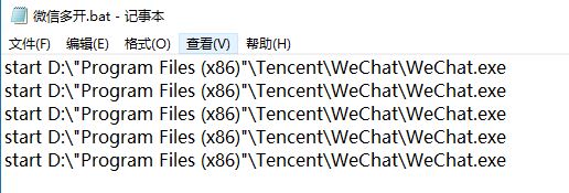 多开微信怎么开？小编教你电脑客户端怎么微信多开