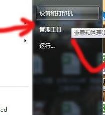打印机怎么用？小编教你win7中打印机打印机以及扫描的操作方法
