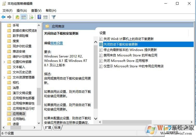 Win10组策略关闭应用商店自动下载和安装更新教程