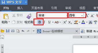 winwin7小编教你wps格式刷怎么用的