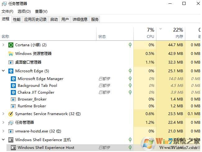 Win10进程显示已暂停和“小绿叶”是什么意思？