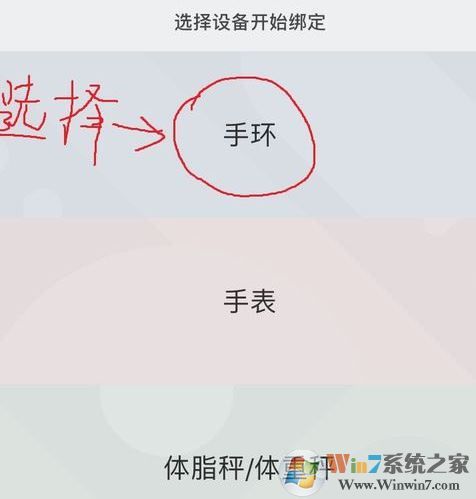 小米手环怎么用？教你小米运动手环怎么用