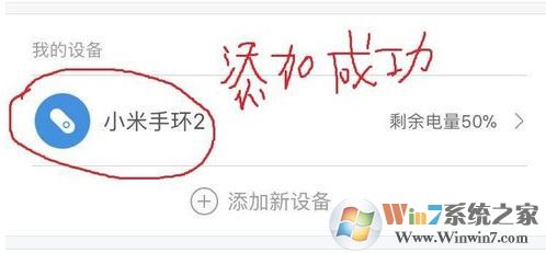 小米手环怎么用？教你小米运动手环怎么用