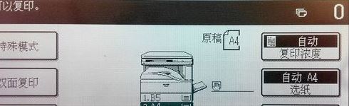 复印机怎么用？教你复印机扫描怎么用的操作方法3