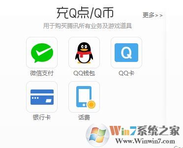 怎么用话费充q币？用手机/电话花费充值Q币的详细操作方法