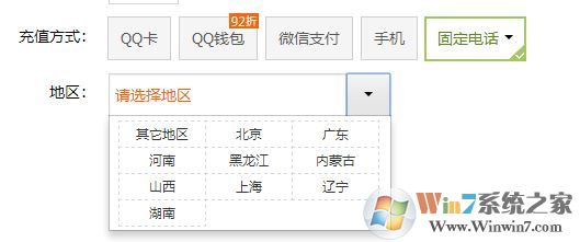 怎么用话费充q币？用手机/电话花费充值Q币的详细操作方法