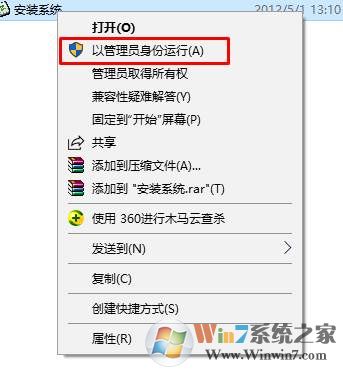 Win10当前帐户是受限用户软件打不开如何解决？