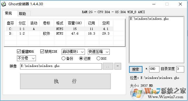 Win10当前帐户是受限用户软件打不开如何解决？