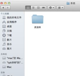 怎么看mac隐藏文件？轻松教你mac怎么看隐藏文件