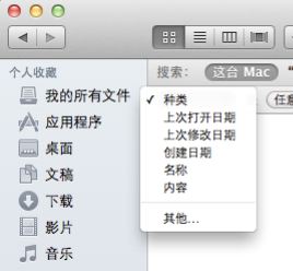 怎么看mac隐藏文件？轻松教你mac怎么看隐藏文件