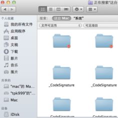 怎么看mac隐藏文件？轻松教你mac怎么看隐藏文件