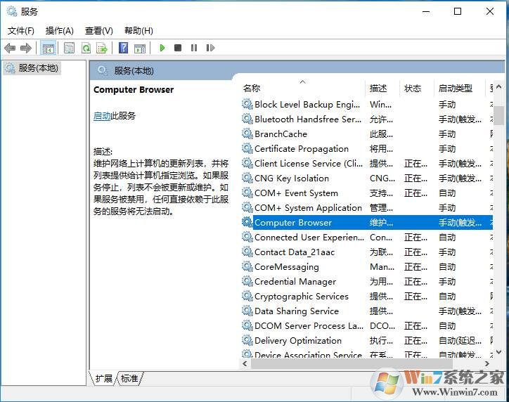 Win10网络里看不到共享电脑如何解决？