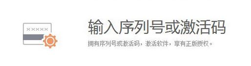 小编教你wps office 2016 专业版激活方法4