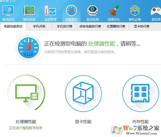电脑配置怎么看高低？小编教你看电脑配置好坏的方法