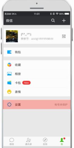微信如何查看自己被删？教你微信怎么看对方删了你1