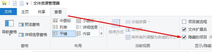 怎么看隐藏文件？小编教你win10怎么看隐藏文件夹