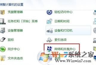 蓝牙适配器怎么用？小编教你win7怎么用蓝牙适配器