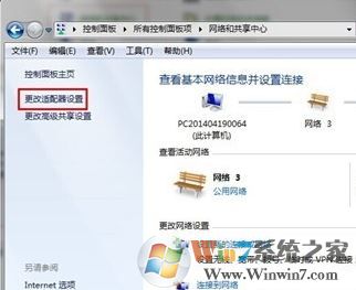 蓝牙适配器怎么用？小编教你win7怎么用蓝牙适配器