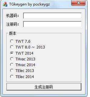 天正2014机器码在哪里看？天正2014提示已经过期注册方法