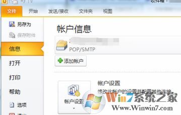 outlook怎么用？教你怎么用outlook邮箱