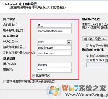 outlook怎么用？教你怎么用outlook邮箱