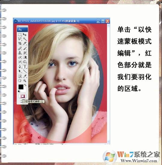 PS羽化快捷键是什么？PS羽化快捷键及运用技巧