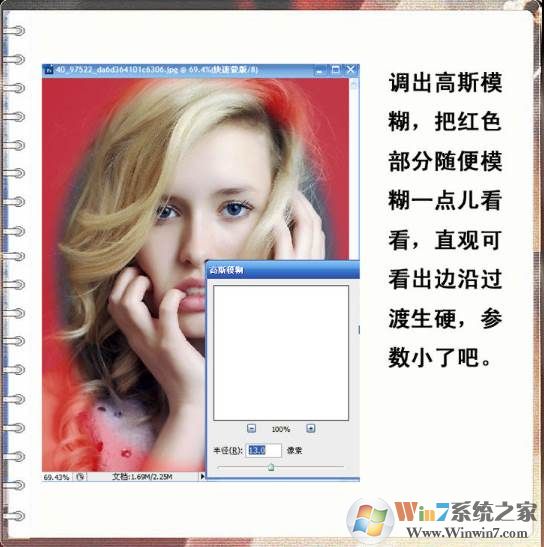 PS羽化快捷键是什么？PS羽化快捷键及运用技巧