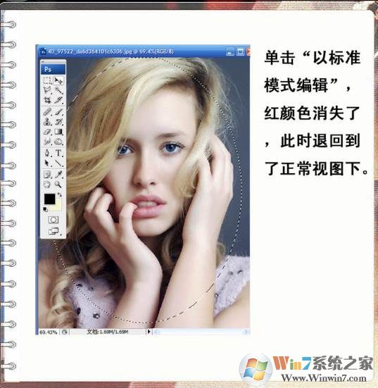 PS羽化快捷键是什么？PS羽化快捷键及运用技巧