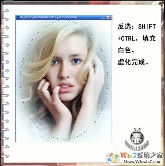 PS羽化快捷键是什么？PS羽化快捷键及运用技巧