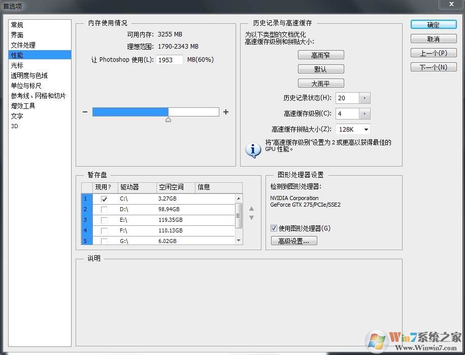 ps暂存盘已满怎么办？photoshop暂存盘已满原因及解决方法
