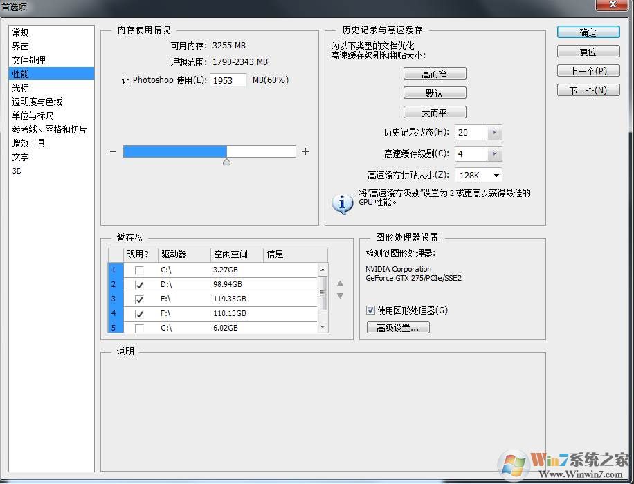 ps暂存盘已满怎么办？photoshop暂存盘已满原因及解决方法