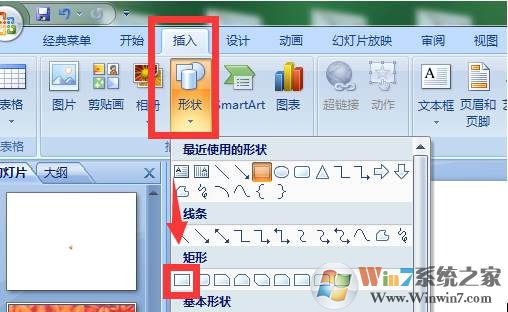 小编教你怎么调ppt图片透明度！