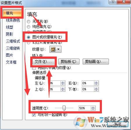 小编教你怎么调ppt图片透明度！