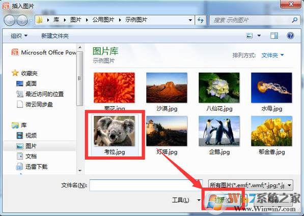 小编教你怎么调ppt图片透明度！