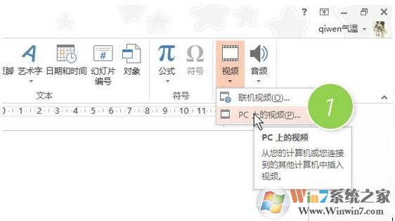 如何在ppt中加入视频?ppt插入视频详细图解