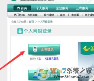 农业银行k宝怎么用？小编教你中国农业银行的k宝怎么用