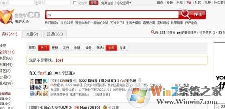 电驴怎么用？win7系统中使用电驴下载东西怎么下？