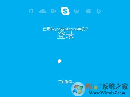 msn账号怎么登录skype？MSN账号无法登录skype的解决方法4