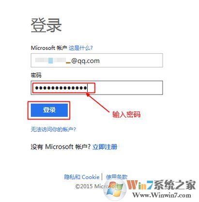 msn账号怎么登录skype？MSN账号无法登录skype的解决方法3