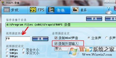 fraps怎么用？教你win7系统fraps中文版怎么用