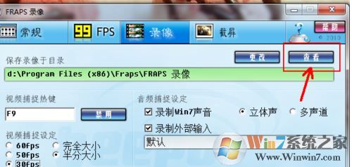 fraps怎么用？教你win7系统fraps中文版怎么用