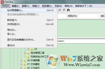 filezilla怎么用？小编教你filezilla server 怎么用详细图文教程